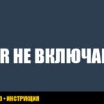 Холодильник Haier пищит и не включается после отключения света: что делать?