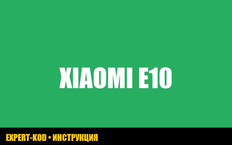 Ошибка E10 в стиральной машине midea: руководство по устранению