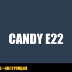 Ошибка E22 в стиральной машине Candy: полное руководство по устранению