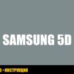 Ошибка 5D на стиральной машине Samsung: как исправить своими руками?