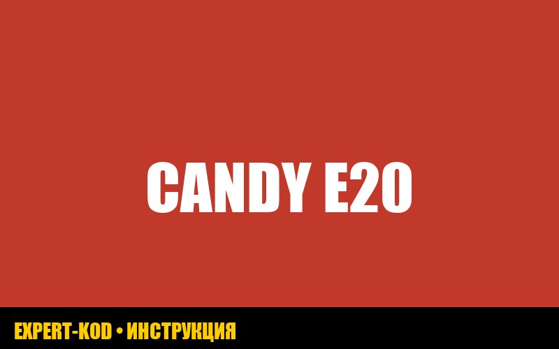 Ошибка E20 в стиральной машине Candy: причины и решения