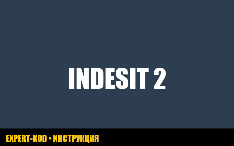 Ошибка A2 на холодильнике Indesit: диагностика и ремонт