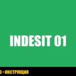 Indesit стиральная машина: ошибка F01 - причины и решения