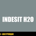 Стиральная машина Indesit h2o: расшифровка ошибки, причины и способы устранения Стиральная машина Indesit h2o: расшифровка ошибки, причины и способы устранения