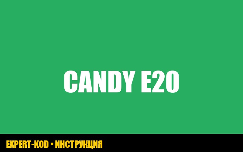 Ошибка E20 в стиральной машине Candy: причины и решение