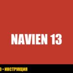 Ошибка 13 газового котла Navien: причины и способы устранения