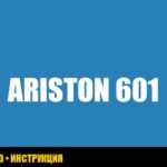 Ошибка 601 котла Ariston: причины и способы устранения Ошибка 601 котла Ariston: причины и способы устранения
