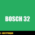 Ошибка H32 стиральной машины Bosch: расшифровка и решение