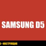 Ошибка D5 в холодильнике Samsung: как исправить своими руками Ошибка D5 в холодильнике Samsung: как исправить своими руками