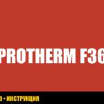 Ошибка F36 на газовом котле Protherm: причины и способы устранения