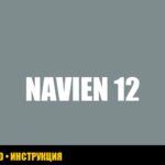 Ошибка 12 газового котла Navien: инструкция по устранению Ошибка 12 газового котла Navien: инструкция по устранению