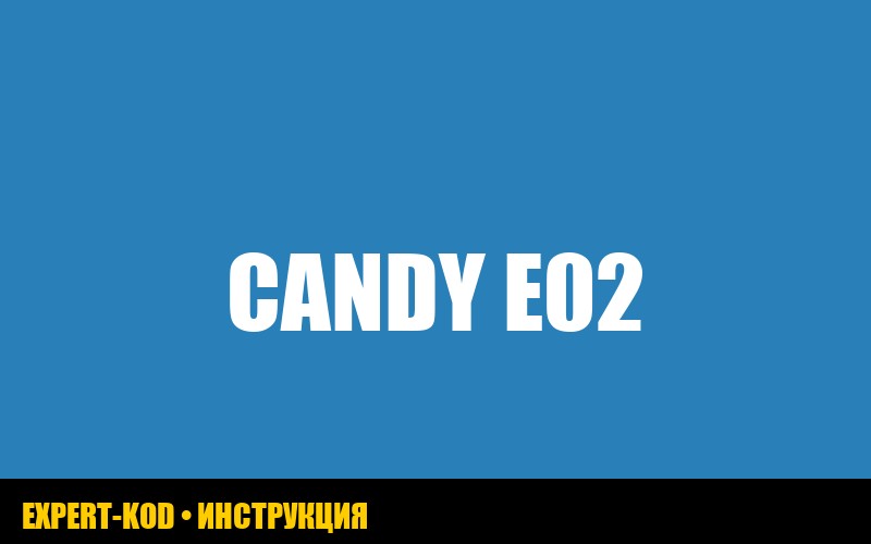 Ошибка E02 в стиральной машине Candy: причины и способы устранения