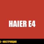 Ошибка E4 в стиральной машине Haier: причины и решения