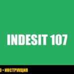 Коды ошибок стиральной машины Indesit white 107: расшифровка и решение проблем