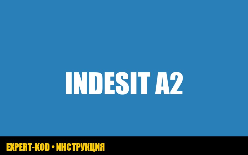 Indesit: холодильник выдает ошибку A2 – что делать?