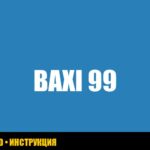 Ошибка E99 на газовом котле Baxi: руководство по устранению