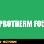 Ошибка F05 на газовом котле Protherm jaguar: причины и решения