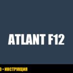 Стиральная машина атлант: ошибка F12 - расшифровка и решение проблемы