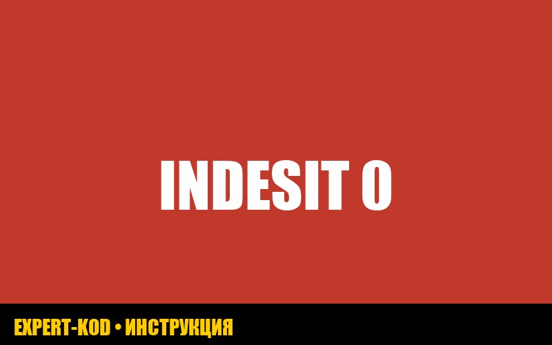 Ошибка F08 стиральной машины Indesit: полное руководство по устранению