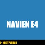 Ошибка E4 газового котла Navien: причины и решения
