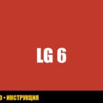 Ошибка стиральной машины LG 6 кг direct drive: причины и решения