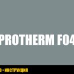 Ошибка F04 газового котла Protherm lynx: диагностика и устранение Ошибка F04 газового котла Protherm lynx: диагностика и устранение