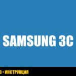 Ошибка 3C на стиральной машине Samsung: как исправить? Ошибка 3C на стиральной машине Samsung: как исправить?