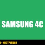 Ошибка 4C на стиральной машине Samsung: расшифровка, причины и решения