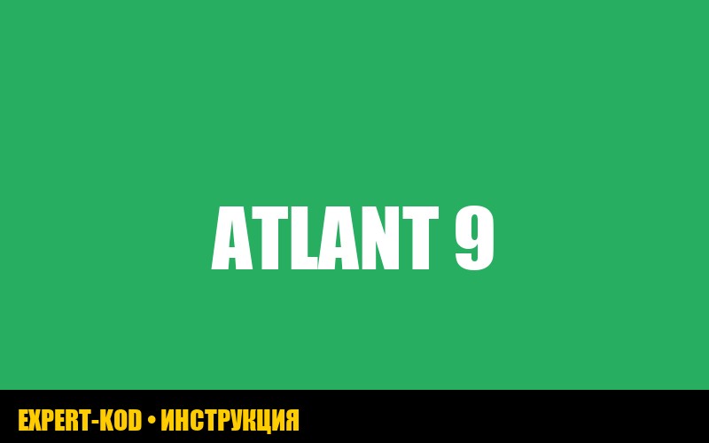 Стиральная машина атлант: ошибка F9 – причины и решения