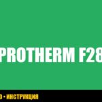 Protherm: ошибка F28 - как устранить проблему с газовым котлом Protherm: ошибка F28 - как устранить проблему с газовым котлом