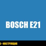 Ошибка E21 в стиральной машине Bosch: руководство по устранению