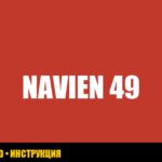 Ошибка 49 газового котла Navien: полное руководство по устранению