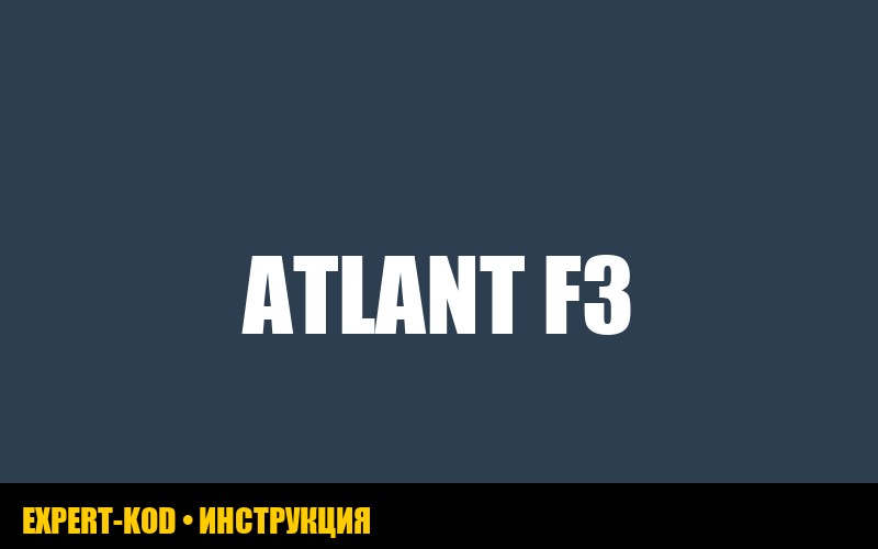 Ошибка F3 в стиральной машине Atlant: причины и решения