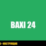 Ошибка 60 на котле Baxi main 24 FI: причины и решения