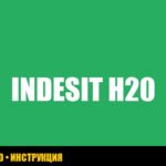 Ошибка H20 в стиральной машине Indesit: полное руководство по устранению