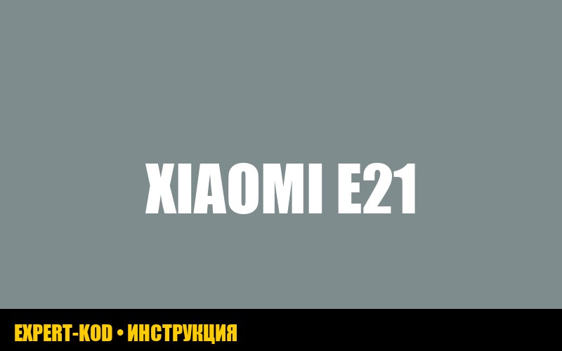 Ошибка E21 в стиральной машине midea: причины и решения