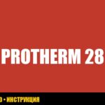Ошибка F28 на газовом котле Protherm: как исправить самостоятельно?