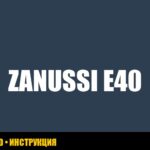 Ошибка E40 стиральной машины zanussi: как исправить своими руками?