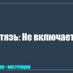 Телевизор Витязь: черный экран, звук есть или индикатор не горит? Как вернуть изображение tv_img_260511