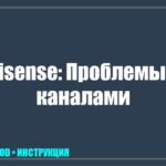 Телевизор Hisense не находит каналы: причины сбоя и инструкция по настройке tv_img_277840