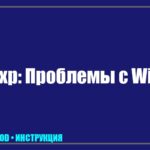 Телевизор DEXP подключен к Wi-Fi, но пишет «Без доступа к интернету»: пошаговое руководство по исправлению ошибки tv_img_352120