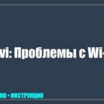 Телевизор Kivi подключен к Wi-Fi, но пишет «Без доступа к интернету»: 5 способов решить проблему tv_img_392058