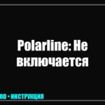 Телевизор Polarline: звук есть, а изображения нет — причины черного экрана и ремонт tv_img_451236