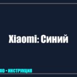 Зеленый экран на телевизоре Xiaomi: звук есть, а изображение искажено — решение проблемы tv_img_451920