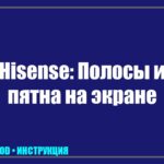 Полосы на экране телевизора Hisense: Причины появления и способы устранения tv_img_497347