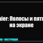 Телевизор Haier 50 Smart TV BX: Полосы на экране? Исправляем за 10 минут без мастера tv_img_550419