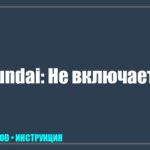 Телевизор Hyundai не включается, индикатор горит красным: как оживить технику? tv_img_697513