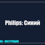 Зеленый экран на телевизоре Philips: Причины неисправности и методы решения tv_img_700816