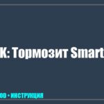 Телевизор BBK зависает на заставке при включении: Инструкция по реанимации tv_img_702385