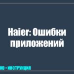 Телевизор Haier LE24K6500SA завис на логотипе или не включается: Полное руководство по прошивке tv_img_716116